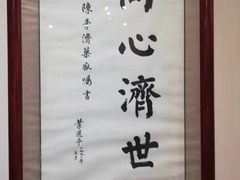 -陈李济中药博物馆