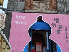 -1912街区