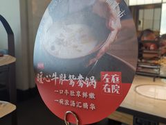 -左庭右院鲜牛肉火锅(浦江欢乐颂店)