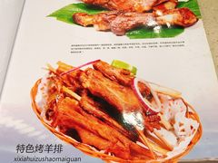 菜单-西夏回族烧麦馆(牡丹街店)
