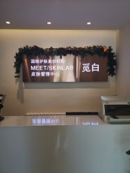 大堂-康颜SPA自然疗愈皮肤管理中心