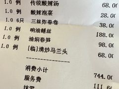 -逸林轩中餐厅(中信泰富朱家角锦江酒店)