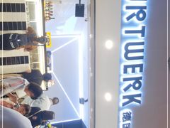 -JW德国冻酸奶Frozen Yogurt(龙湖成都滨江天街店)
