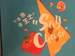 -必胜客(证大大拇指店)