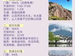 -黄山风景区