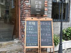 -边渡咖啡烘焙店(昙华林店)