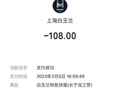 -白玉兰食品(中山公园龙之梦店)