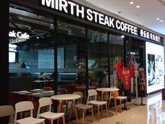 门面-曼乐辰餐厅(中庚漫游城店)