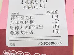 -顺德人家食府(黄金广场店)