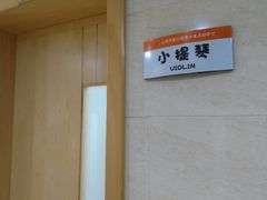 -上海市虹口区青少年活动中心(欧阳路)