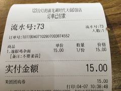 -车沾巷·重庆老味豌杂面