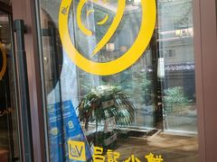 -吕记小鲜(昌吉店)