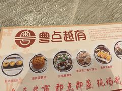 -粤点越有·茶点·粤菜(樵岭国际店)