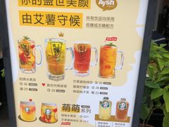 -艾薯夫妇Aysh(福田星河COCOPark店)