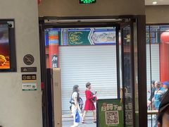 -德克士(前门店)
