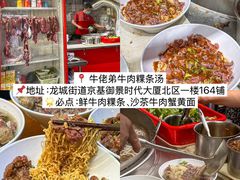 -一沙一城·岩烤牛扒(深圳首店)