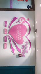 点击看大图 -天使妈妈产后康复中心(万宝店)