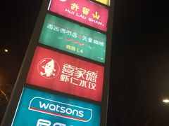 -凯德广场(学府店)