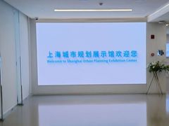 -上海城市规划展示馆