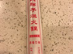 -朱氏胖子烂火锅(洪崖洞店)