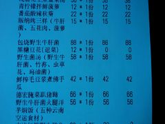 -云海肴·汽锅鸡·云南菜(领展购物广场·中关村店)