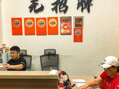 -无招牌
