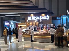 -西村叔叔的店·面包·甜品·蛋糕(清河万象汇店)