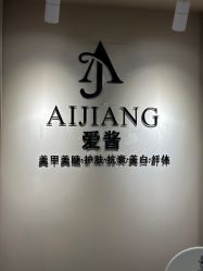 -科技美容&形体美修斯瘦身中心