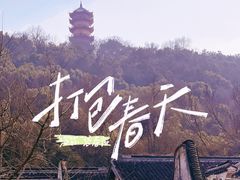-惠山古镇·寄畅园