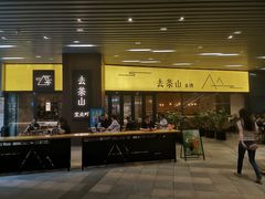 门面-去茶山(重庆万象城店)