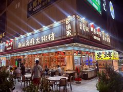 -鹅香四海·卤水火锅·砂锅粥·潮汕菜(宝安店)