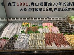 -高佳庄·舟山海鲜(海景旗舰店)