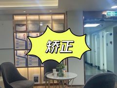 -Dr.Z dental仁康种植矫正中心