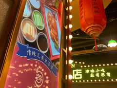 -天津卫码头(南开大悦城店)