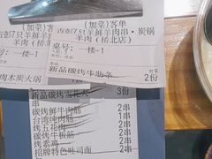 -古彭7只羊·徐州烧烤(旗舰店)