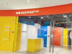 -方快PLUS照相馆(青浦万达茂店)