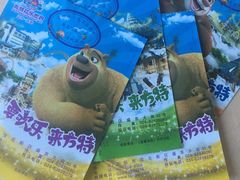 -沈阳方特欢乐世界