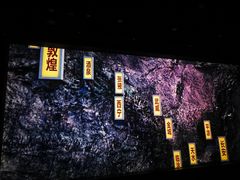 -敦煌莫高窟数字展示中心