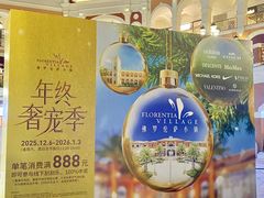 -佛罗伦萨小镇广佛名品奥特莱斯(疏港路店)