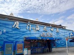 -厦门海底世界
