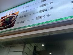 -草桥清真牛肉锅贴扁食店
