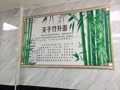 -曾仔竹升面