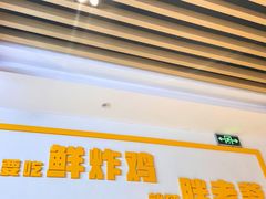 门面-胖老爹美式炸鸡(远洋旗舰店)