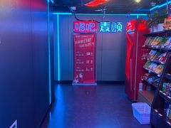 -唱吧麦颂KTV(西单华威潮铺街店)