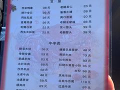 -清真利德顺小老饭庄(复兴路店)