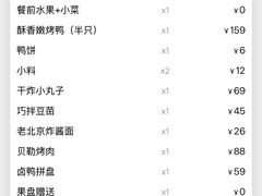 -四季民福烤鸭店(通州马驹桥店)