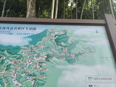 -莫干山风景区