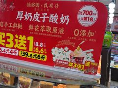 -味多美蛋糕(安定门店)