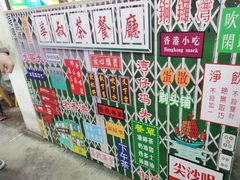 -華叔茶記