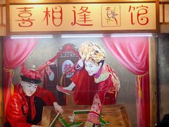 -马路边边串串香(双井直营店)